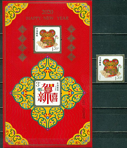 Китай, 2020, Новый год Крысы, 1 марка+блок